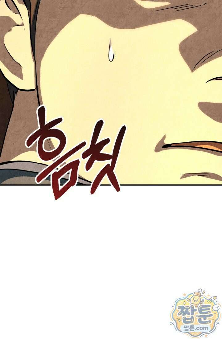 무신귀환록 166화 7