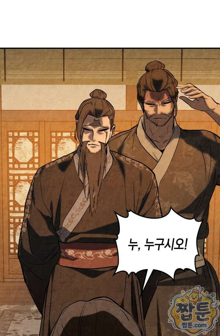 무신귀환록 166화 8