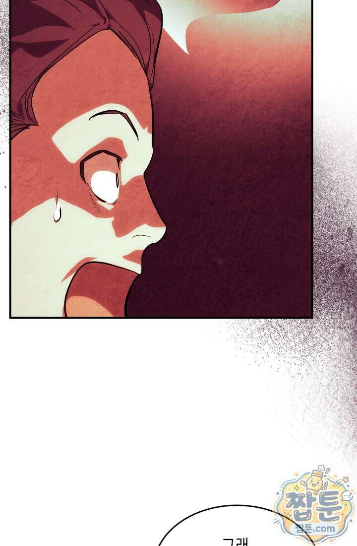 무신귀환록 166화 12