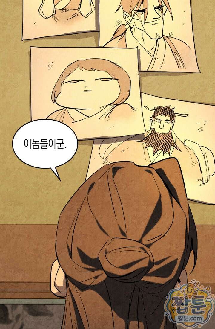 무신귀환록 166화 18