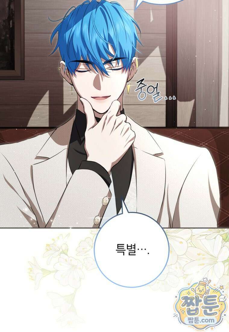 힘을 숨기고 즐기는 평화로운 하녀 생활 32화 11