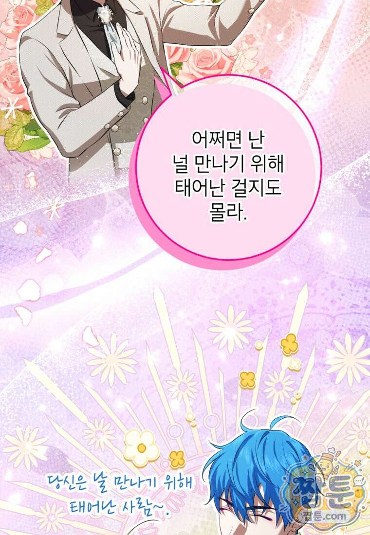 힘을 숨기고 즐기는 평화로운 하녀 생활 32화 17
