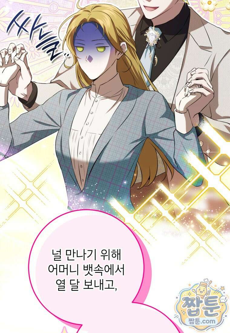 힘을 숨기고 즐기는 평화로운 하녀 생활 32화 18