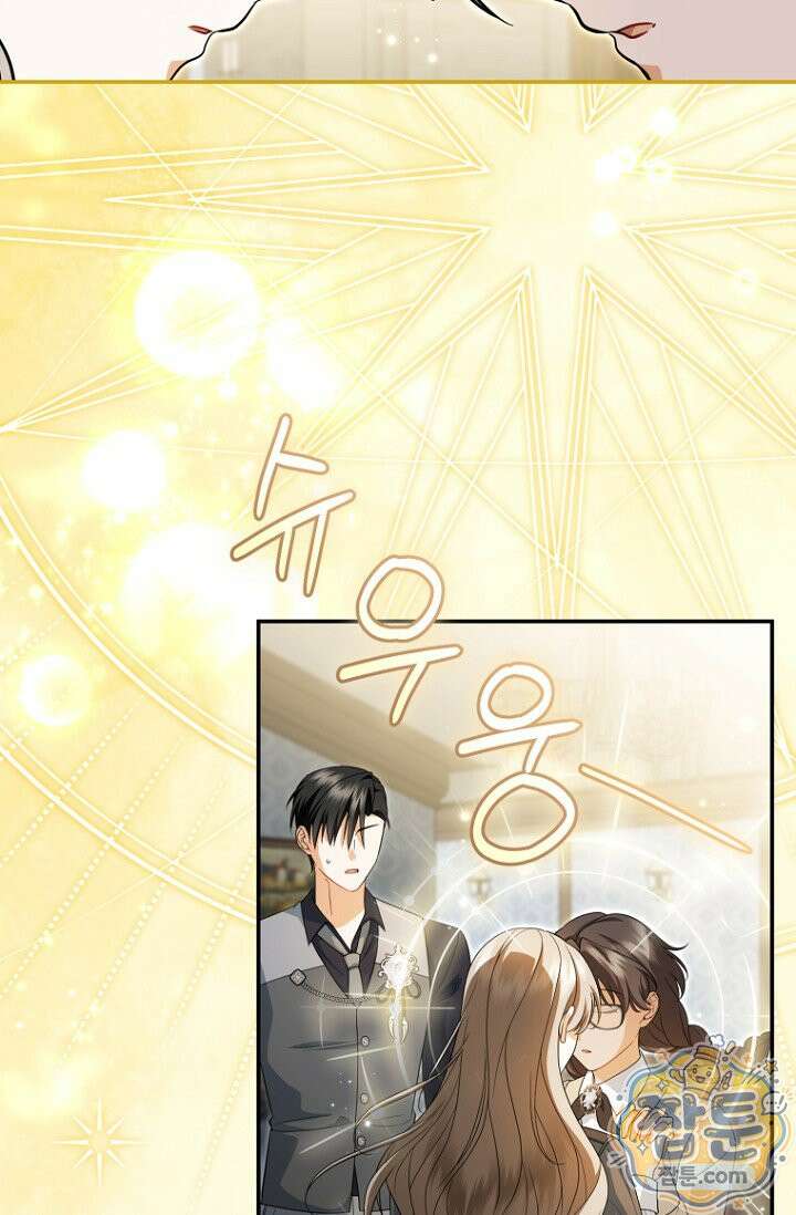 전 그냥 내 집 마련이 꿈인데요? 64화 9