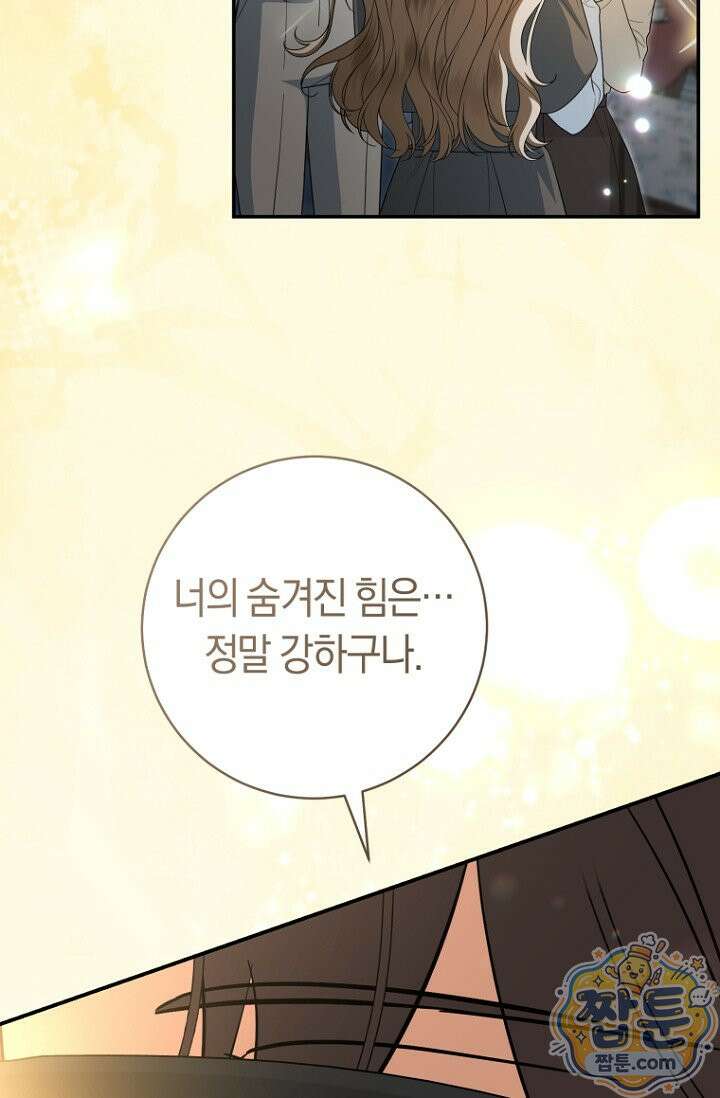 전 그냥 내 집 마련이 꿈인데요? 64화 10