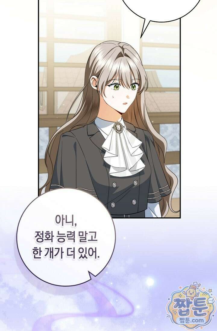 전 그냥 내 집 마련이 꿈인데요? 64화 12