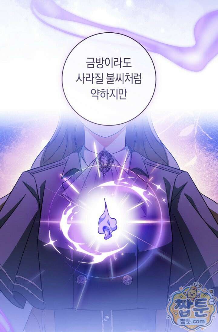 전 그냥 내 집 마련이 꿈인데요? 64화 13