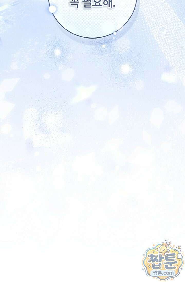 전 그냥 내 집 마련이 꿈인데요? 64화 21
