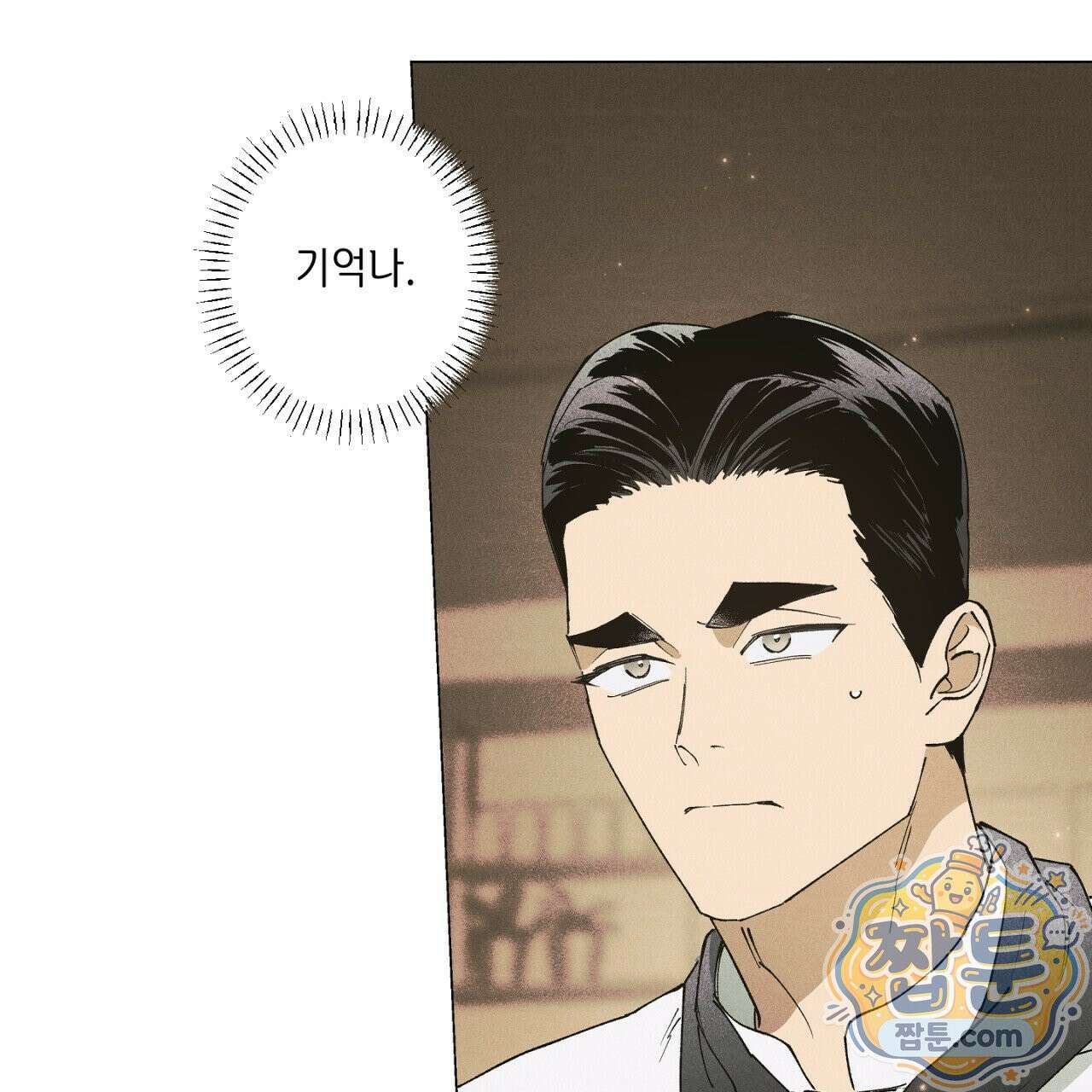 100일 뒤 강공이 되는 남자 81화 4