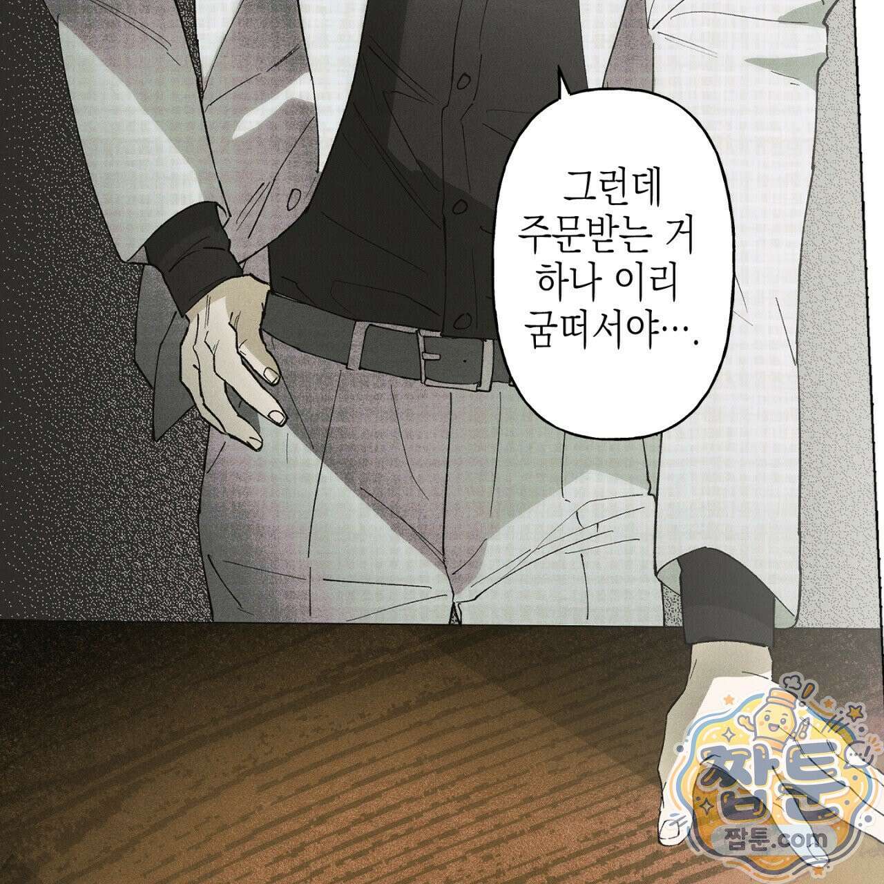 100일 뒤 강공이 되는 남자 81화 8