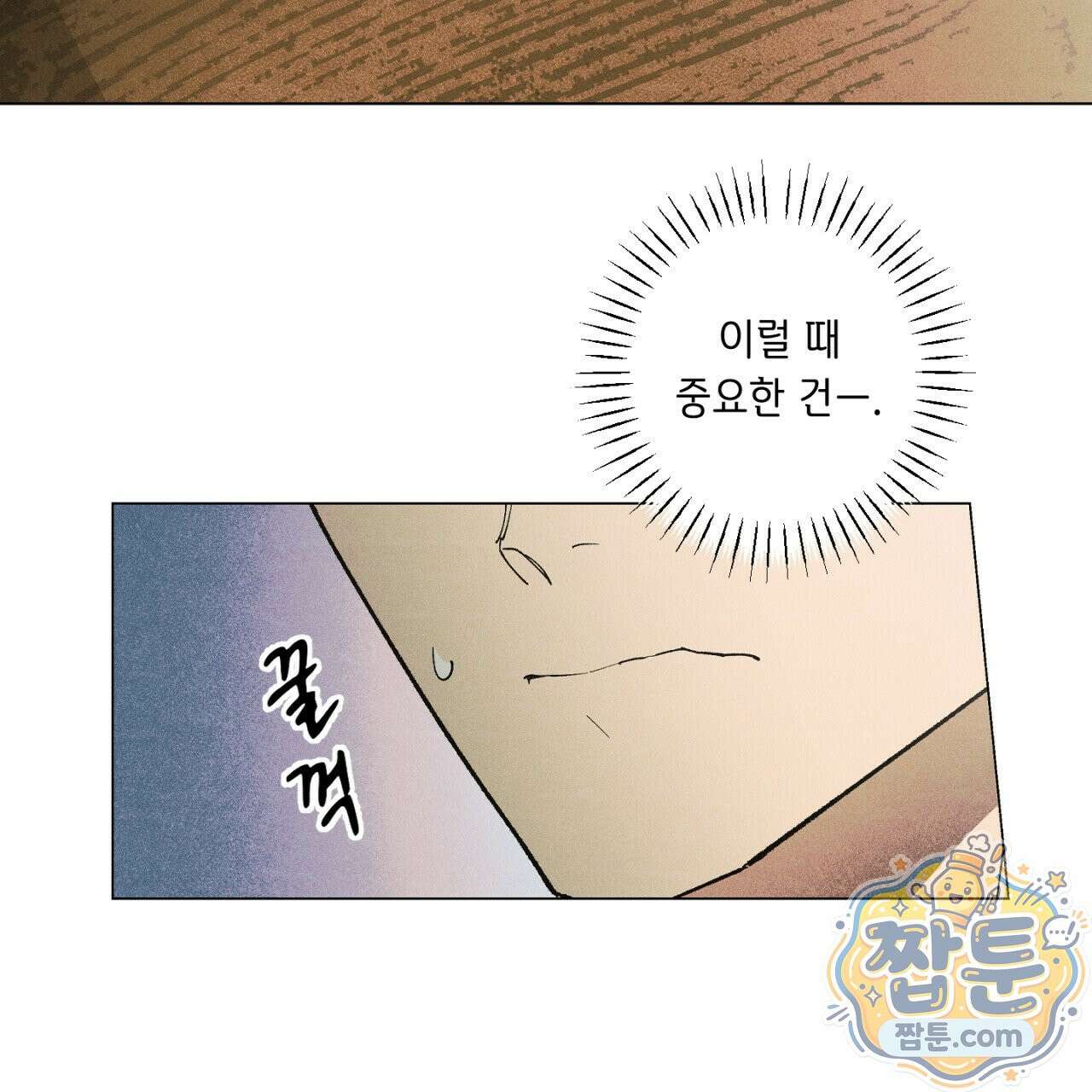 100일 뒤 강공이 되는 남자 81화 9