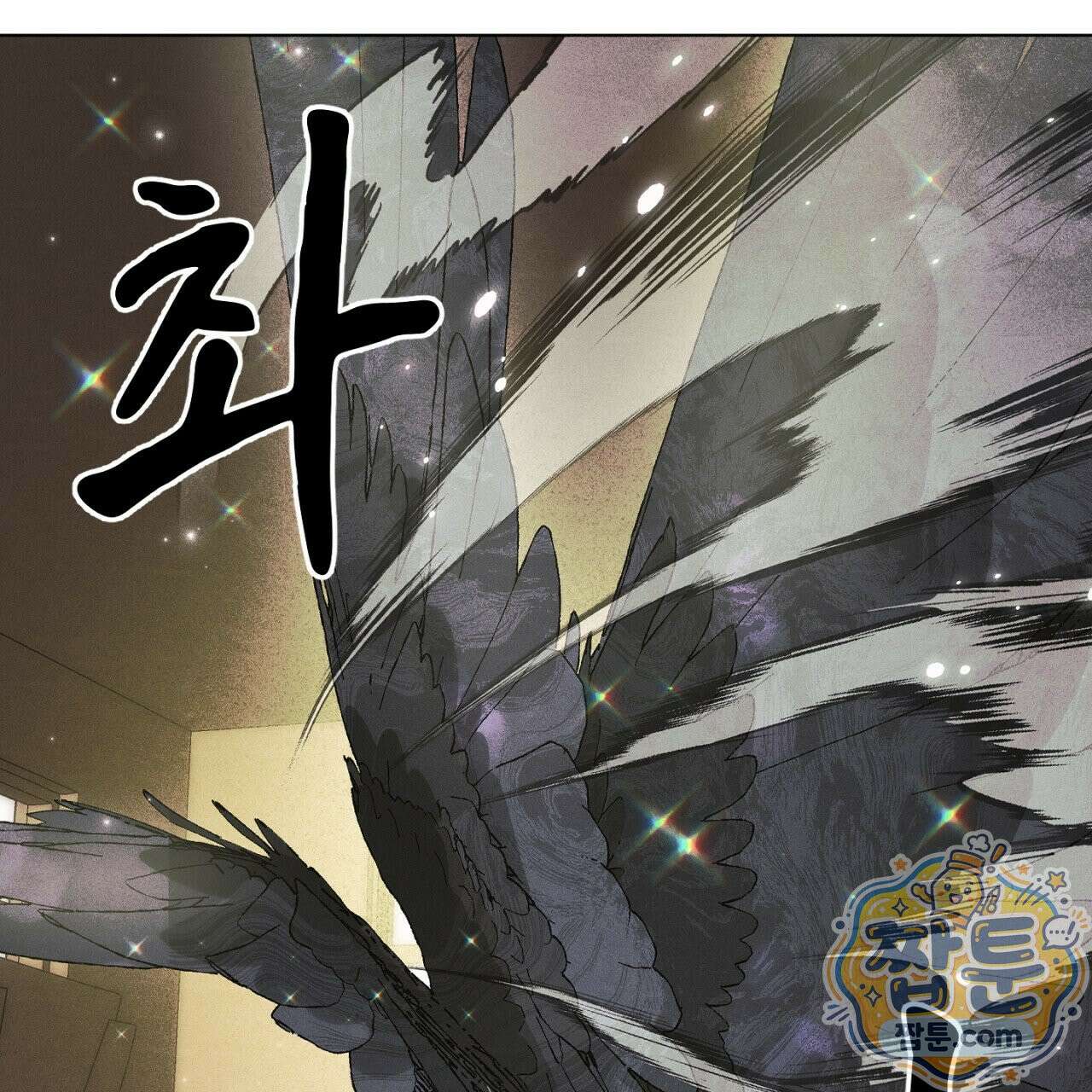 100일 뒤 강공이 되는 남자 81화 10