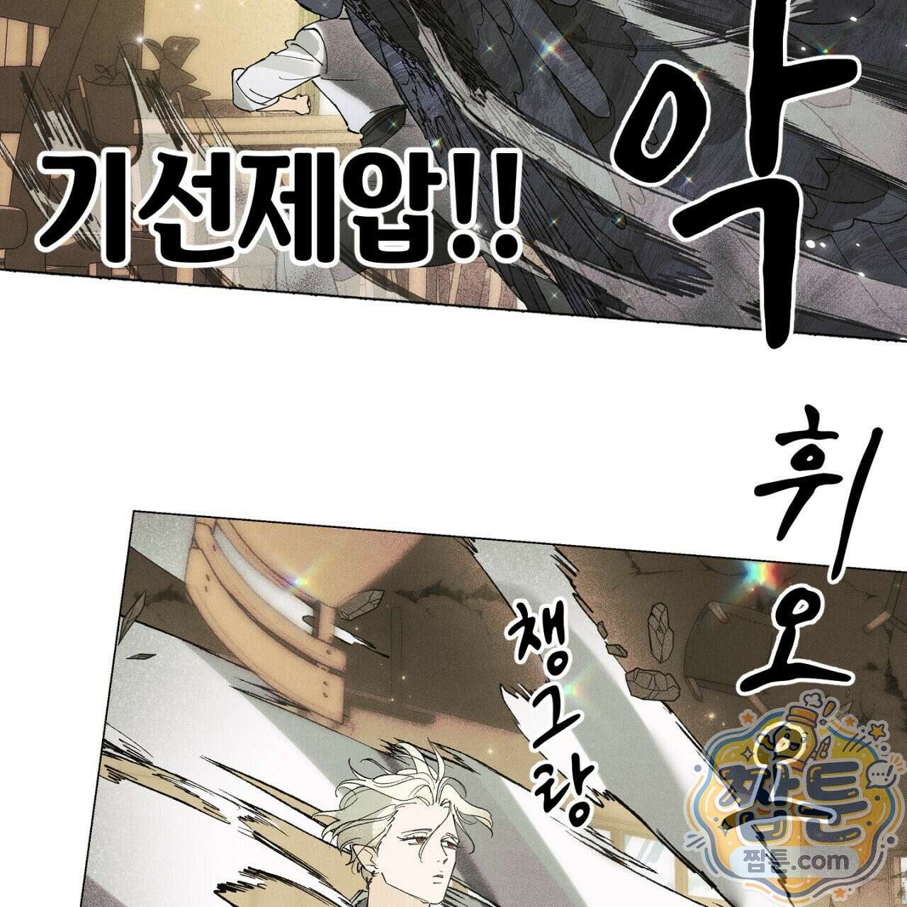 100일 뒤 강공이 되는 남자 81화 11