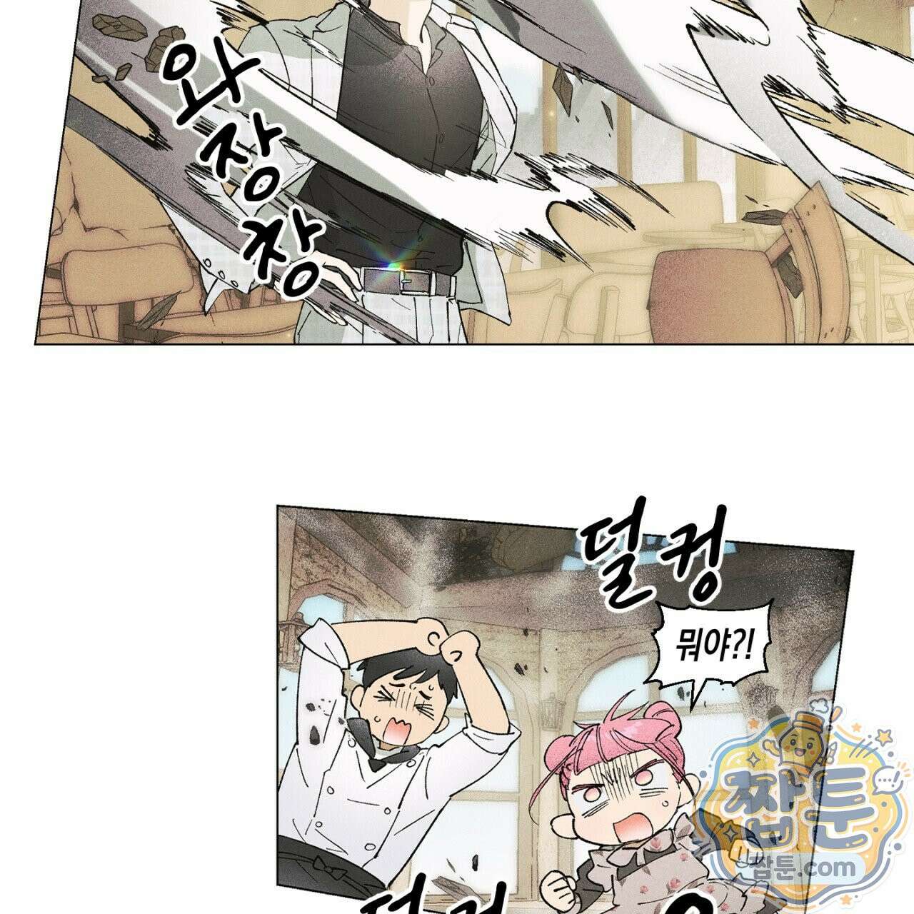 100일 뒤 강공이 되는 남자 81화 12