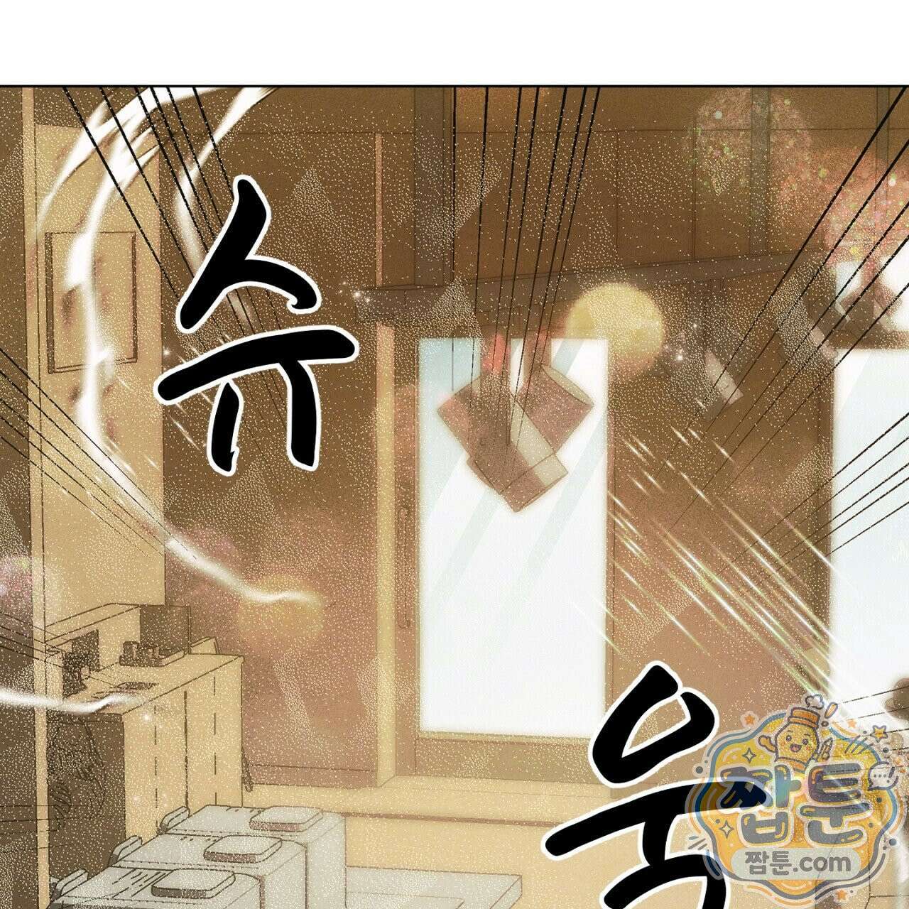 100일 뒤 강공이 되는 남자 81화 16