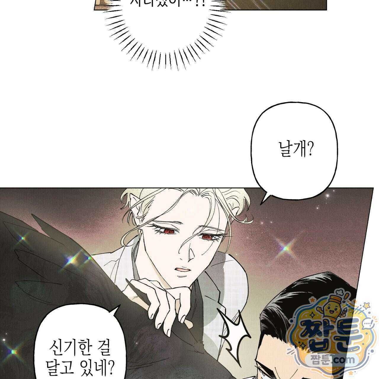 100일 뒤 강공이 되는 남자 81화 19