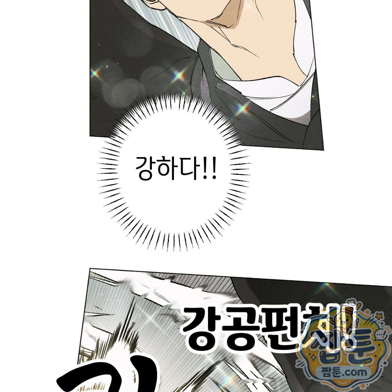 100일 뒤 강공이 되는 남자 81화 22