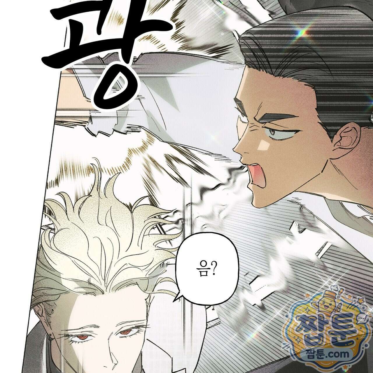 100일 뒤 강공이 되는 남자 81화 23