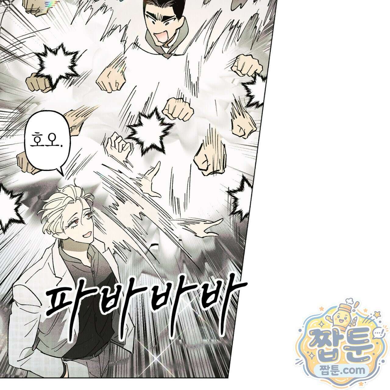 100일 뒤 강공이 되는 남자 81화 25