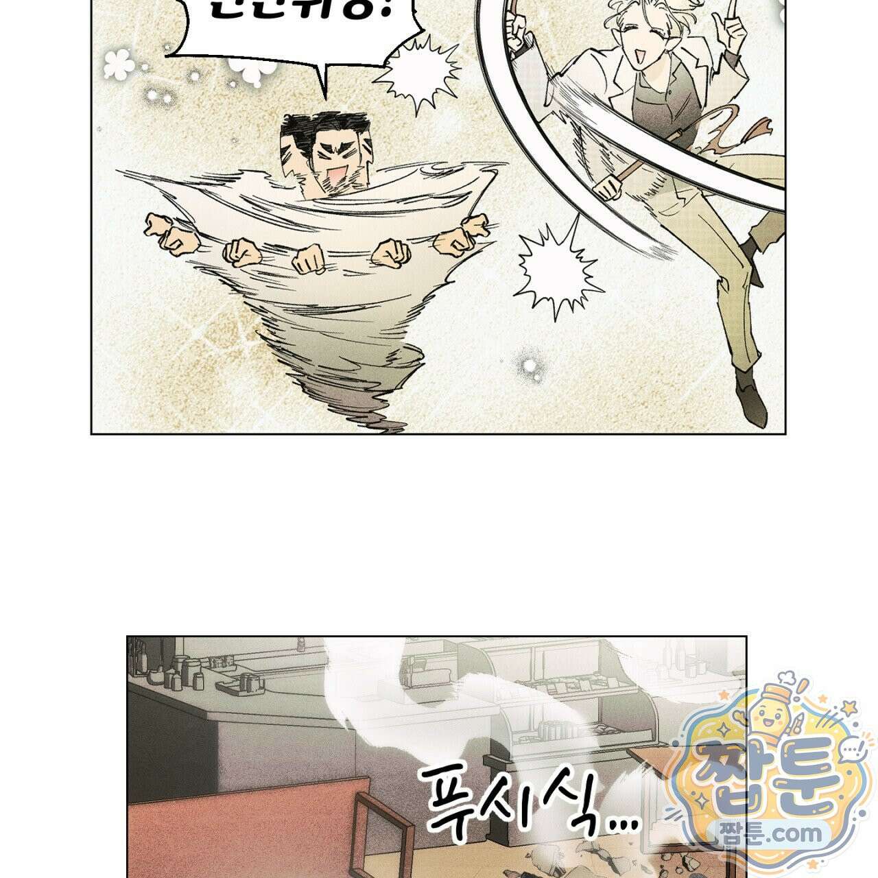100일 뒤 강공이 되는 남자 81화 27