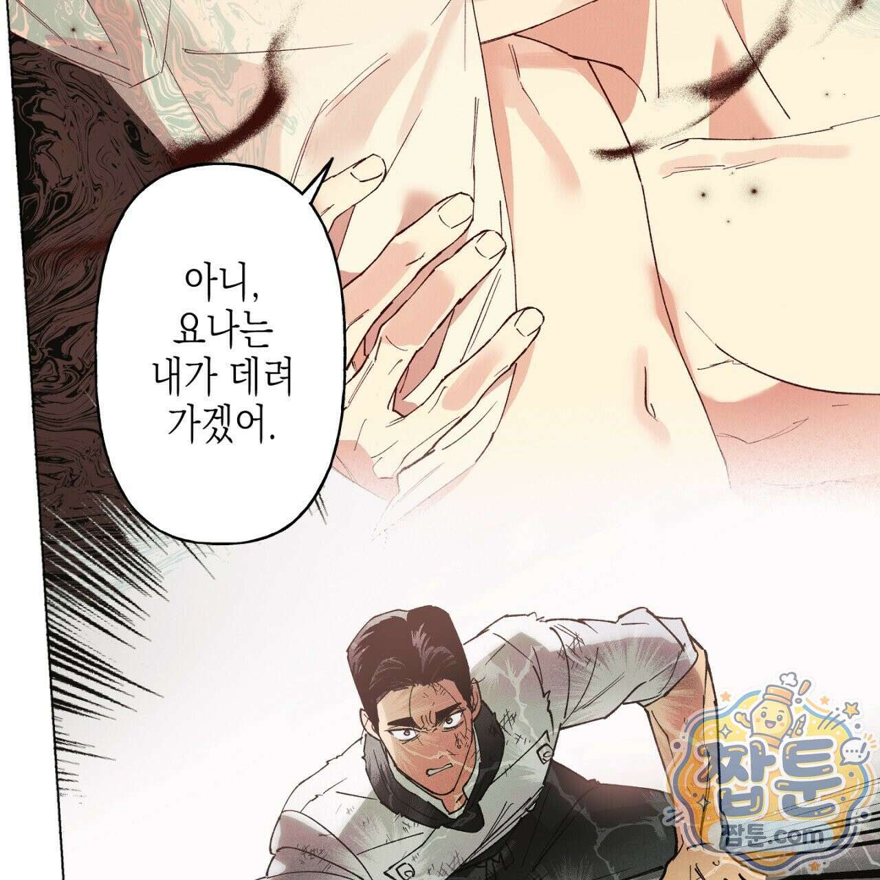 100일 뒤 강공이 되는 남자 81화 33