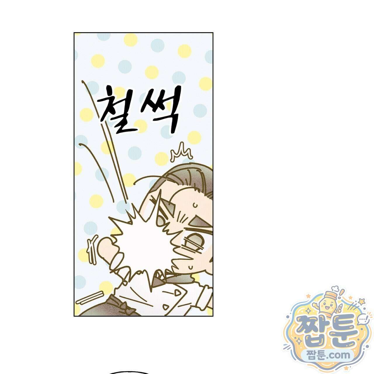 100일 뒤 강공이 되는 남자 81화 38