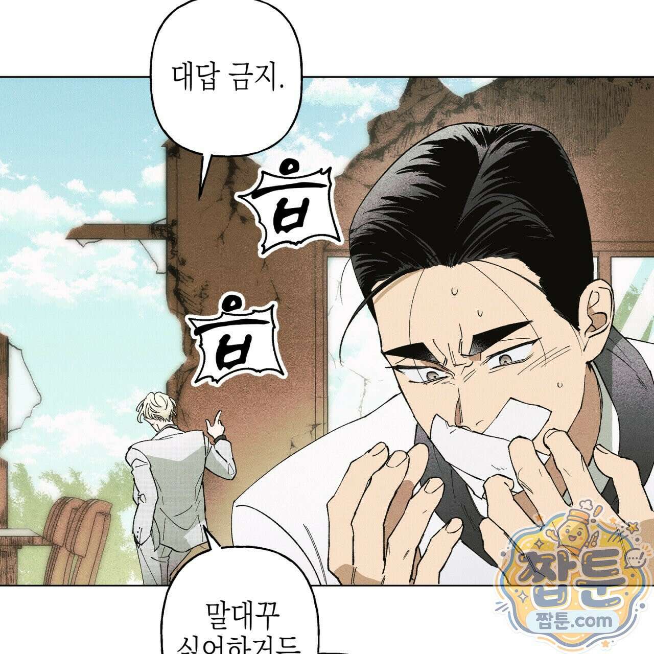 100일 뒤 강공이 되는 남자 81화 39
