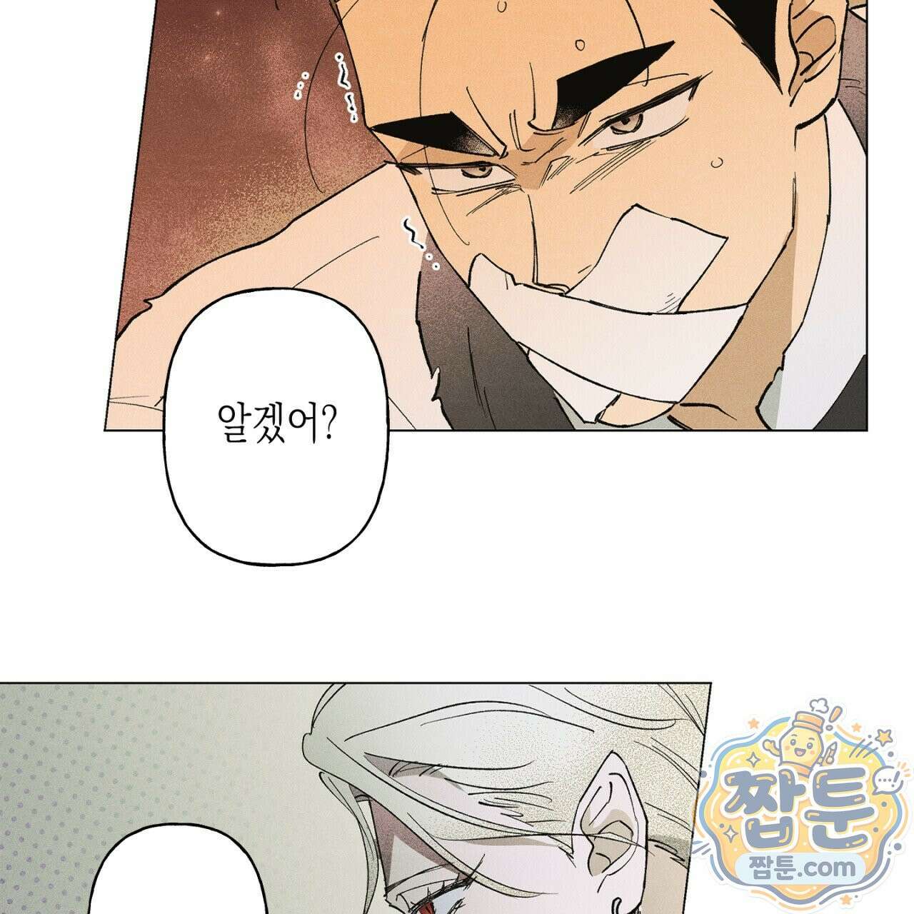 100일 뒤 강공이 되는 남자 81화 41