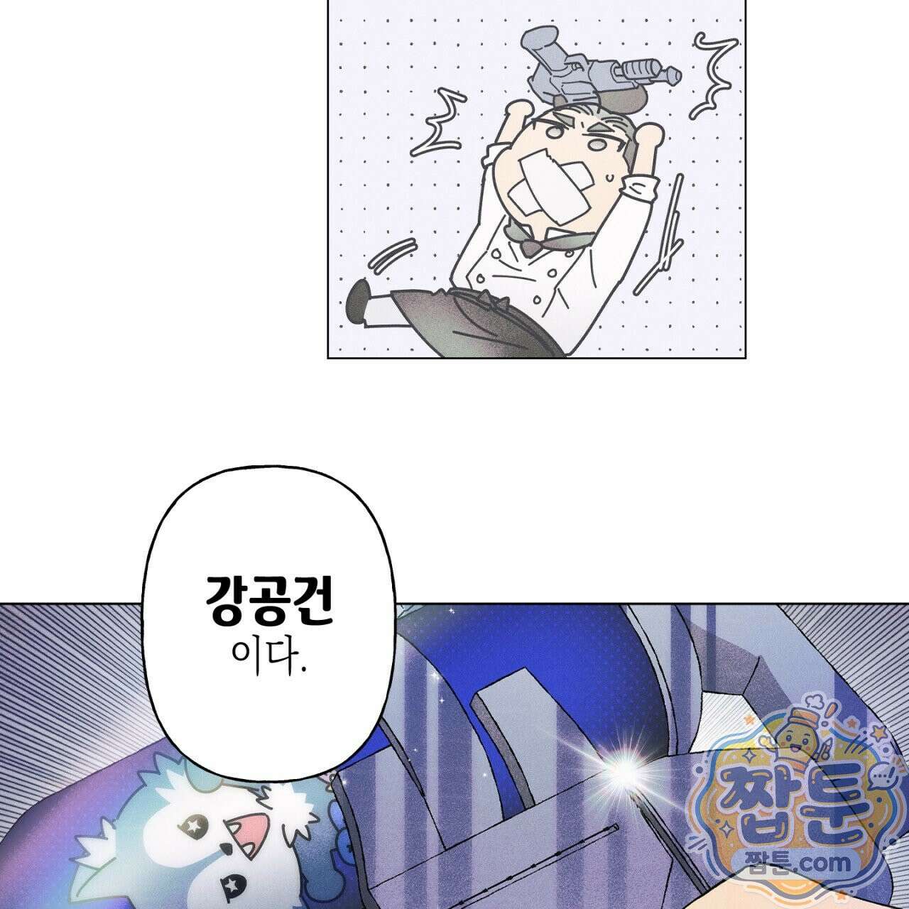 100일 뒤 강공이 되는 남자 81화 43