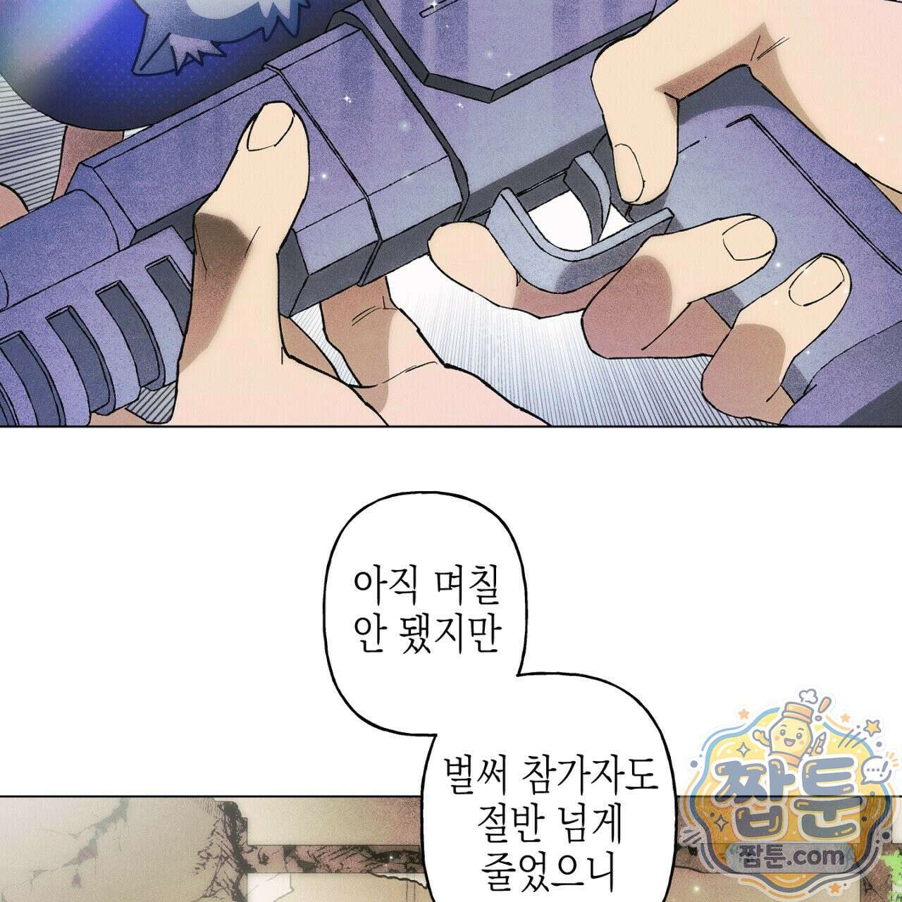 100일 뒤 강공이 되는 남자 81화 44