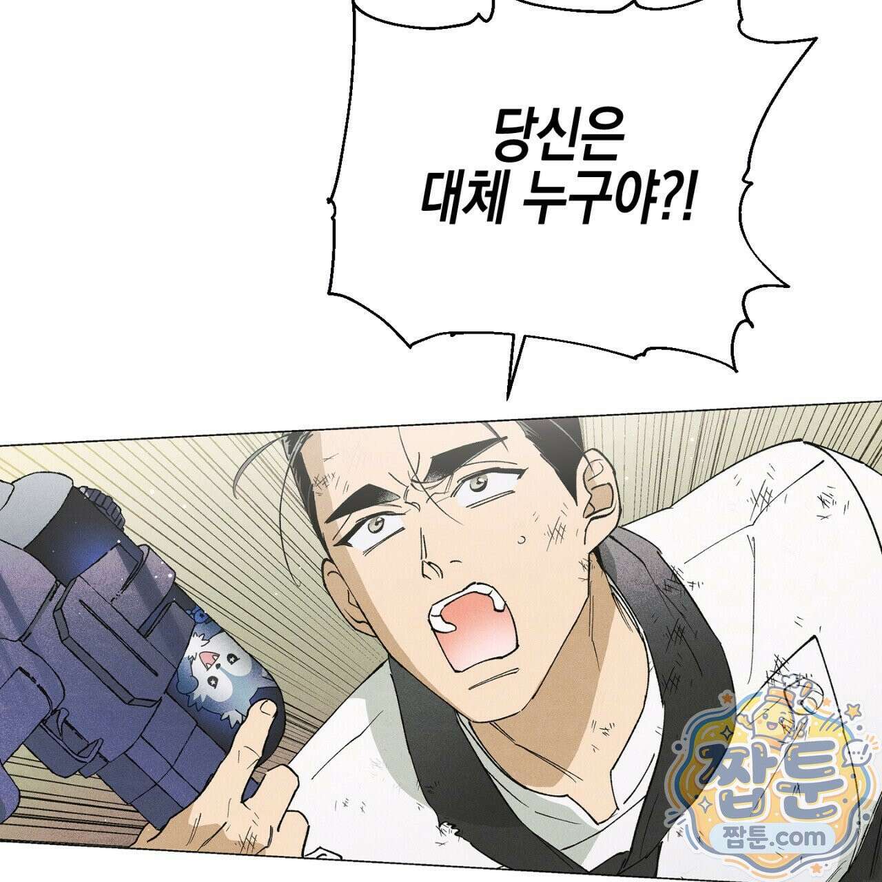100일 뒤 강공이 되는 남자 81화 47