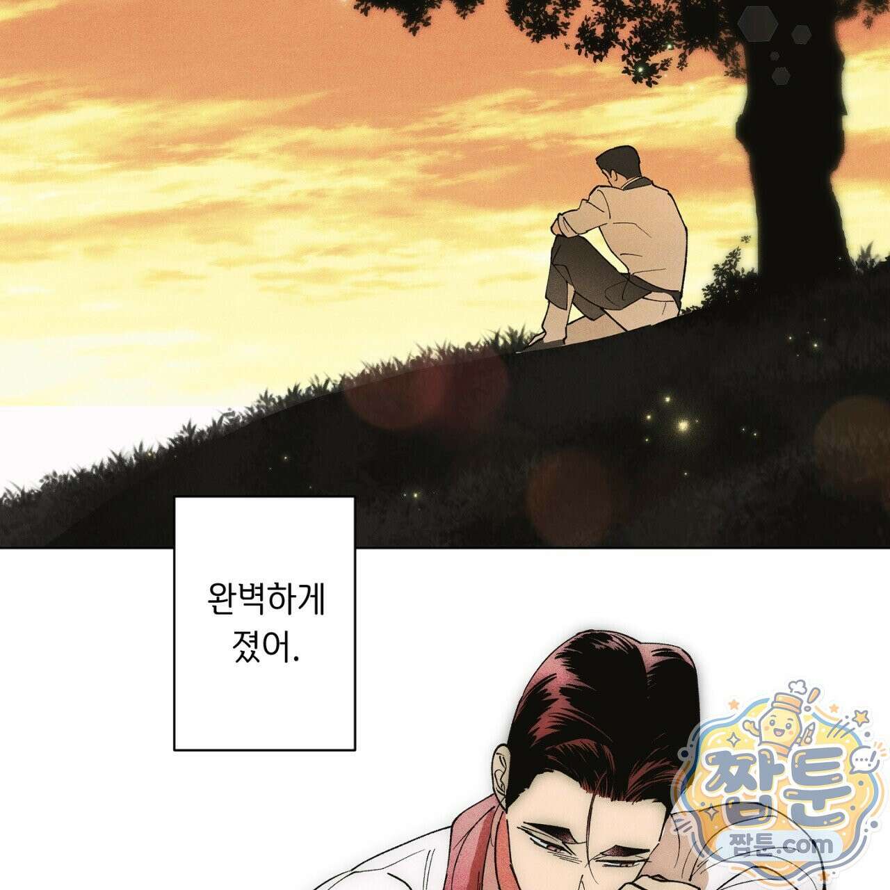 100일 뒤 강공이 되는 남자 81화 55