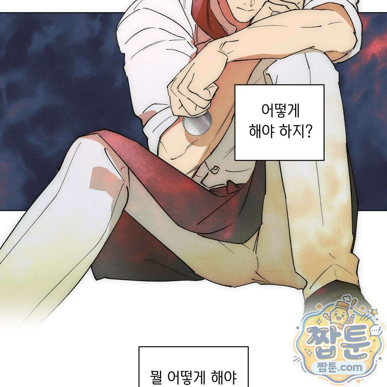 100일 뒤 강공이 되는 남자 81화 56