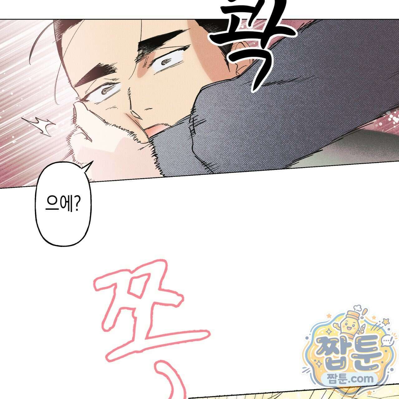 100일 뒤 강공이 되는 남자 81화 60