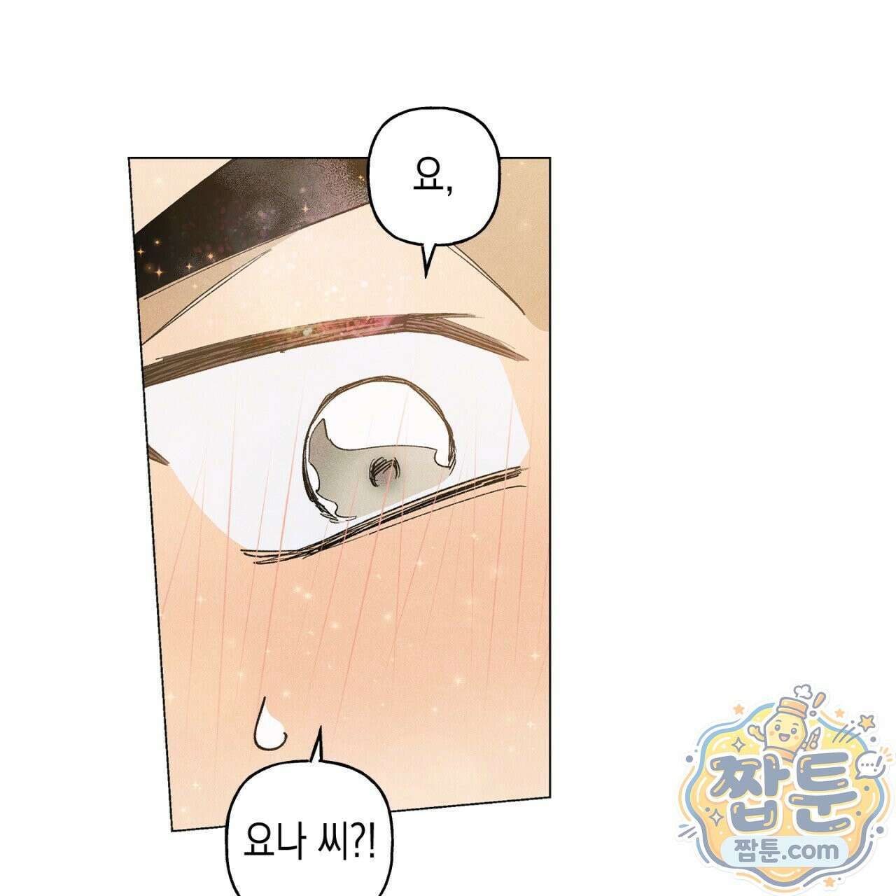 100일 뒤 강공이 되는 남자 81화 63