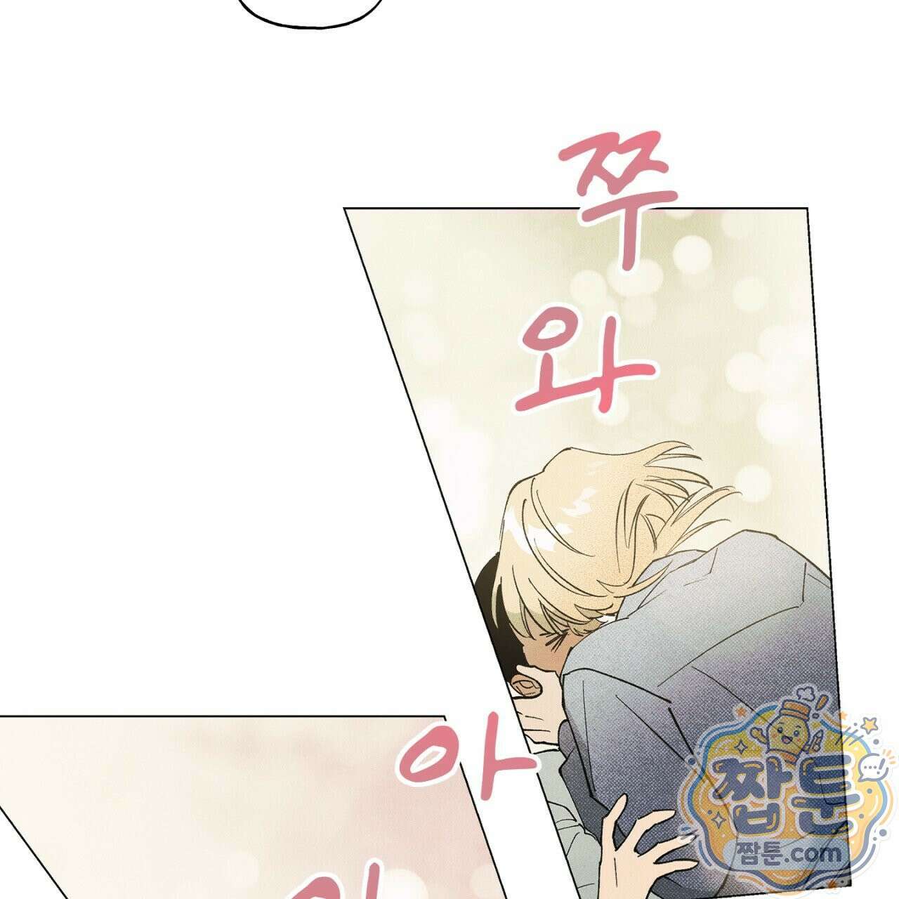 100일 뒤 강공이 되는 남자 81화 64