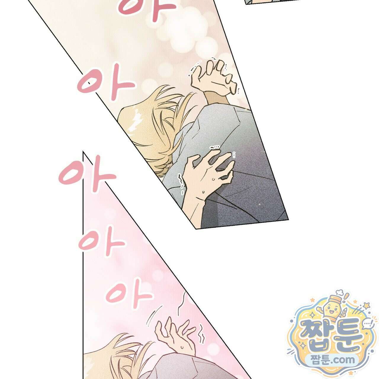 100일 뒤 강공이 되는 남자 81화 65