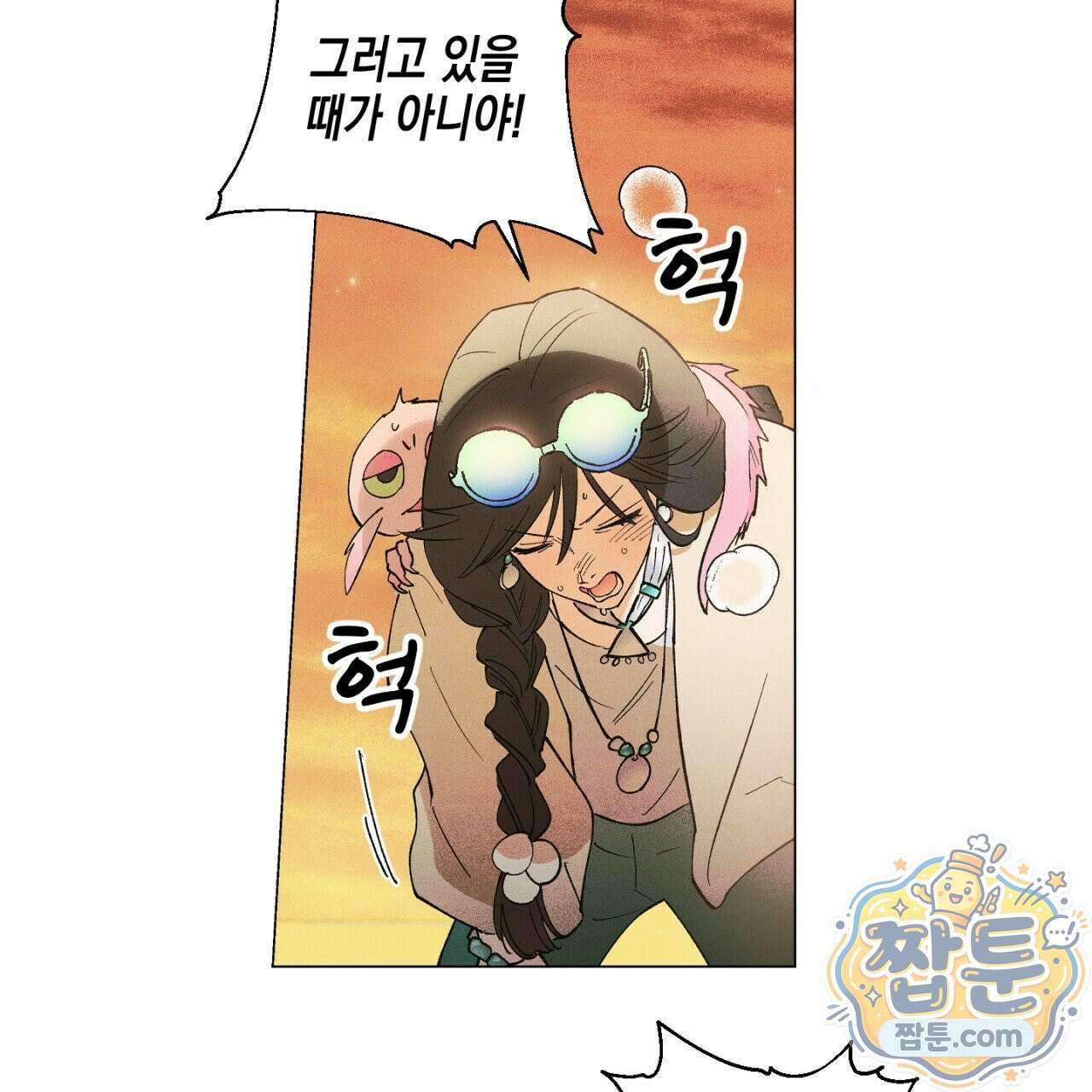 100일 뒤 강공이 되는 남자 81화 73