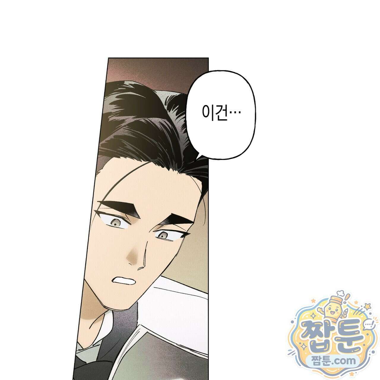 100일 뒤 강공이 되는 남자 81화 76