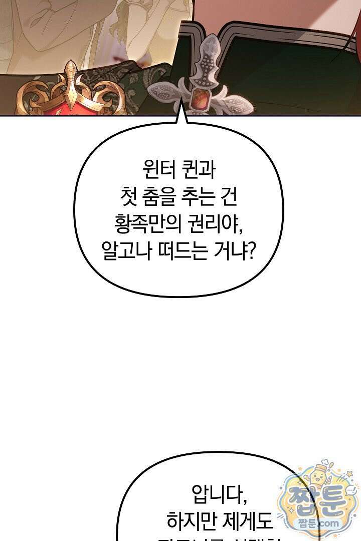 바이올렛의 한마디 30화 2