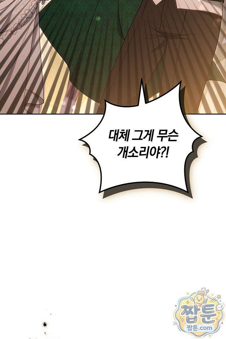 바이올렛의 한마디 30화 4