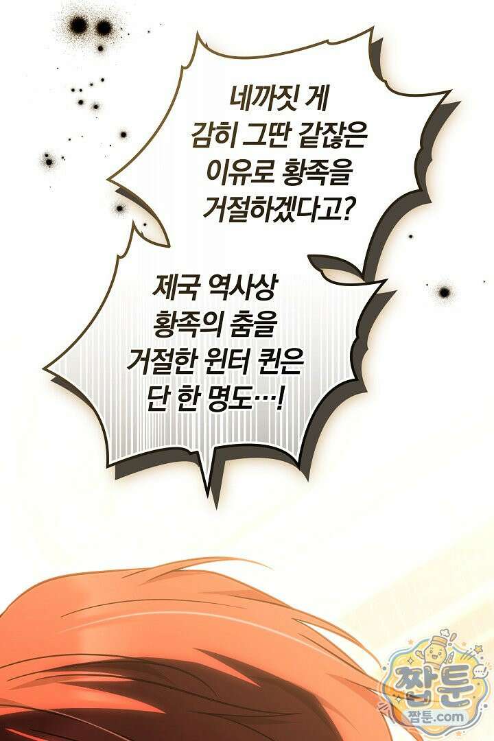 바이올렛의 한마디 30화 5