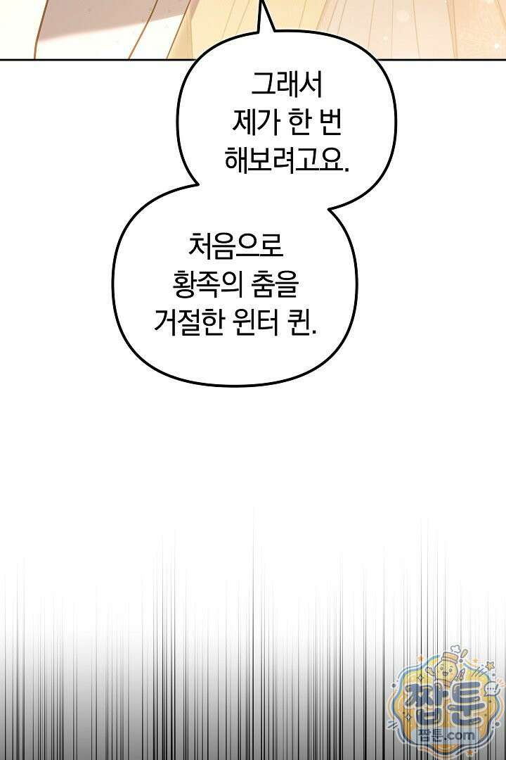 바이올렛의 한마디 30화 9