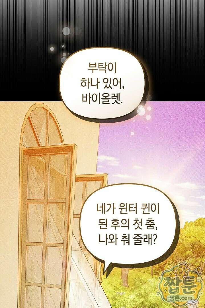 바이올렛의 한마디 30화 10