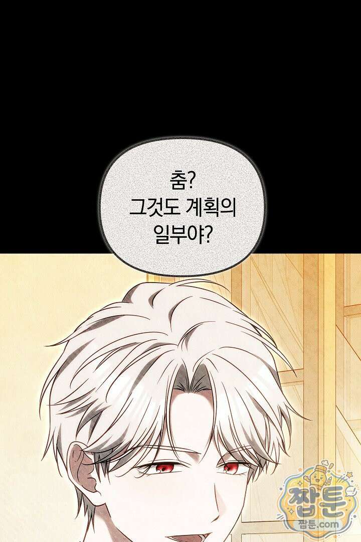 바이올렛의 한마디 30화 12