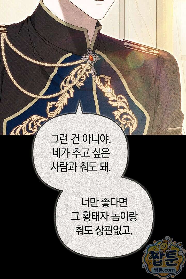 바이올렛의 한마디 30화 13