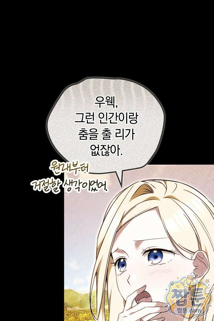 바이올렛의 한마디 30화 14