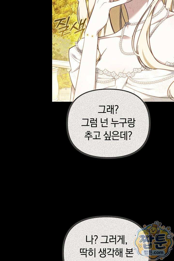 바이올렛의 한마디 30화 15