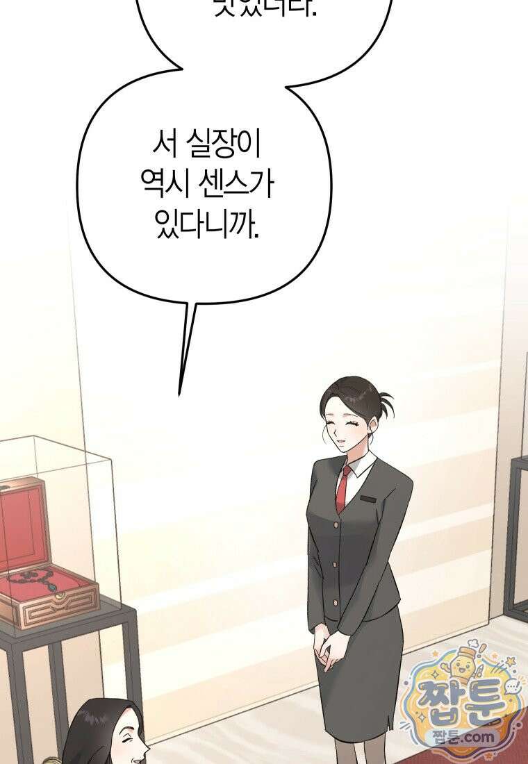 동하의 사정 [19세 완전판] - 38화 5
