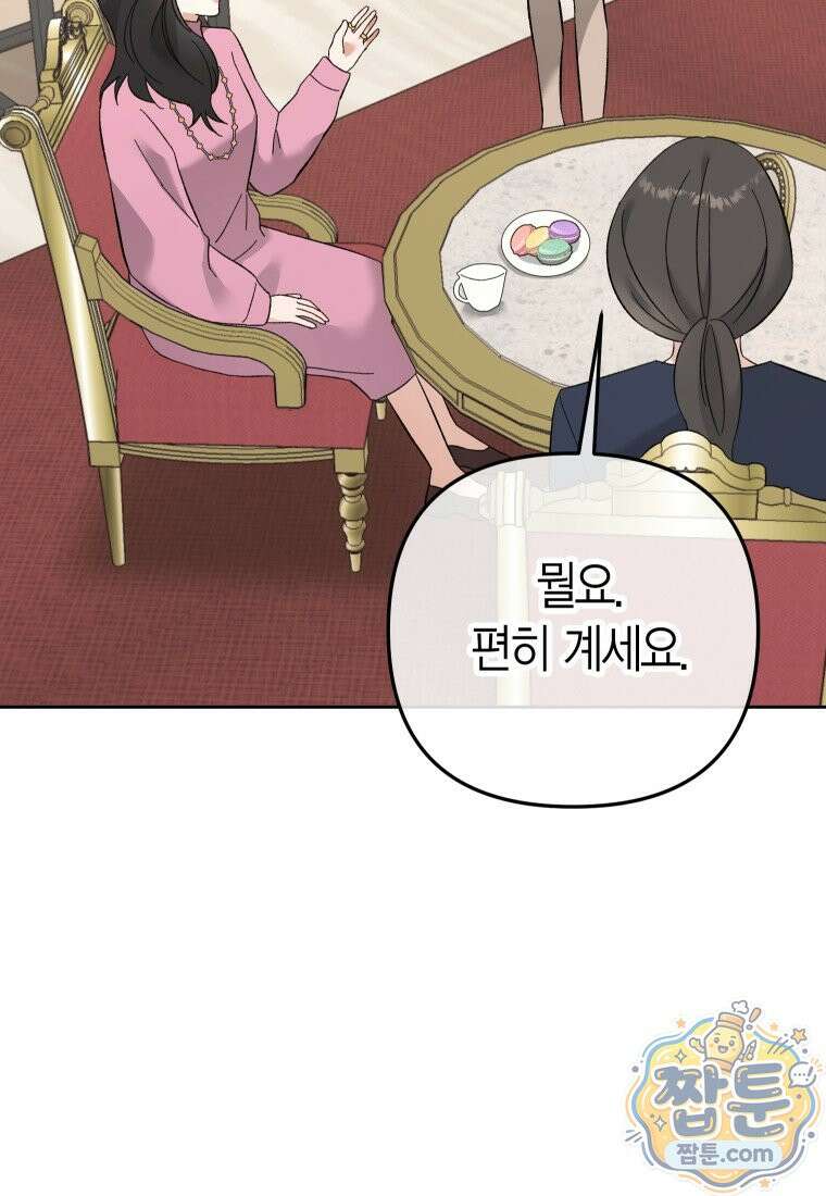 동하의 사정 [19세 완전판] - 38화 6